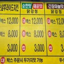 천하일미닭강정 | 구리시장 닭강정 맛집, 천하일미닭강정