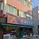 포차천국평택지제점 | [평택맛집]혜빈포차, 평택 소주포차 추천 맛집, 평택 푸짐한 김치찌개 맛집, 세교동 포차 추천 / 솔직...