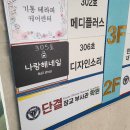 고곡주유소 | 대전 탄방동 네일 나랑해네일에서 겨울패디장착
