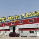 크로스핏 붐 이미지