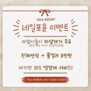 윤네일(Nail by yun) | 네일포윤, 천안 청당동 꼼꼼하고 유지력 좋은 2인 동시 시술 가능한 네일샵 추천