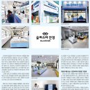 글라스타 이미지