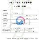 대구 구조기술사사무소 구조검토 | 의료빌딩 소방 기초패드 구조안전확인서(건축구조기술사 직접 수행)