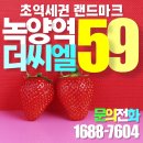녹양역 이미지