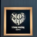 네일송송 | 의정부 민락동왁싱 송송왁싱