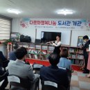행복나눔작은도서관 이미지