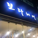 보라헤어샵 네이버블로그