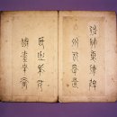 구로-공단-구로-1465 | 미수 서예자료