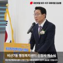 비산7동 행정복지센터 이미지