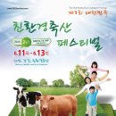 법인자연축산