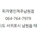 피자명인 이미지