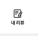 플로우링고영어 | 플로우링고 수강료 영수증 리뷰 이벤트