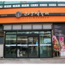라온 석갈비