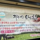 돈돈가마솥생삼겹살
