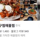 통큰해물 이미지