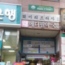 동백 훼미리프라자Ⅱ 이미지