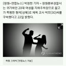 길가던 20대女 폭행 체육 교사 &#34;옛 여자친구로 착각&#34; 이미지