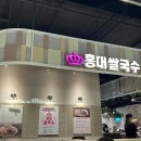 좌수영로 R 다이닝코드