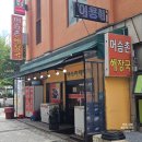 머슴촌감자탕 | 맛집] 부드러운 고기가 인상적인 된장 베이스 뼈해장국 맛집, 둔산동 '머슴촌 해장국' 후기 🤍 + 내돈내산