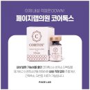 페이지랩의원 네이버블로그