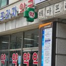 사우프라자약국 이미지