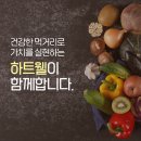 행복한위탁급식
