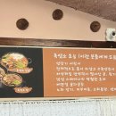 외암마을흑염소 이미지