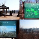 서리풀공원 ~ 매봉재산(26. 2. 28) 이미지