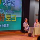 부산재능시낭송협회 목요시토크 | 목요詩 고두현시인님의 詩토크