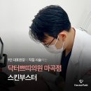 닥터쁘띠의원마곡점 | 닥터쁘띠의원 마곡점 스킨부스터 경력 多 의사 추천 조합