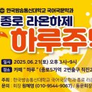 라온호프