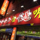 충무아나고참숯불막창 이미지