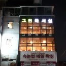그린독서실 이미지