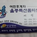 정다운마트 이미지