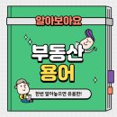 군산금수저공인중개사사무소 이미지