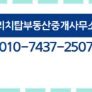 대원탑공인중개사사무소 네이버블로그