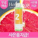 허브세차