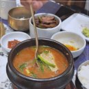 찌개귀신 본점