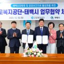 근로복지공단 태백요양병원 이미지