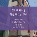 황림공인중개사사무소 이미지