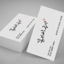 꼼지락공방캘리그라피