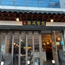 복분자상회