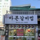 수영로 581번길 이미지