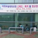 빙상장 횡단보도 이미지