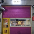 육지놈들