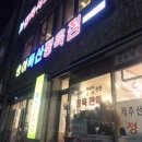 송이축산 이미지