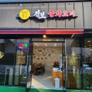 진보중화요리 | [순창 맛집] 단풍 구경 후 찾은 강천산 맛집 진보중화요리 내돈내산 후기