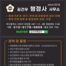 동아 행정사 사무소 이미지