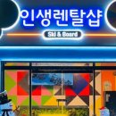 비발디파크렌탈샵