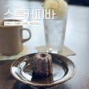푸르름디저트